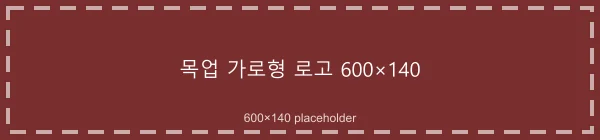 [목업] 한국콘텐츠진흥원 (가로형 로고 600×140) 로고